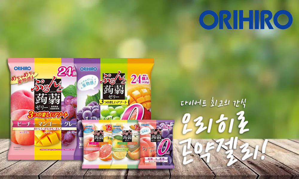 곤약젤리 메인용