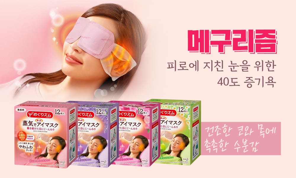 메구리즘 1000x600 1