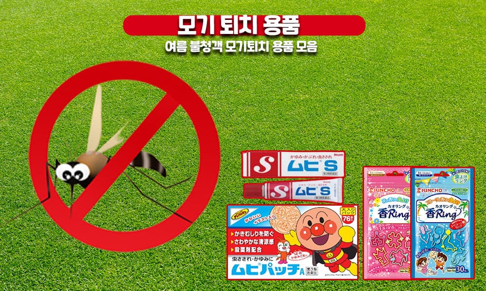 모기퇴치 용품 1000 600