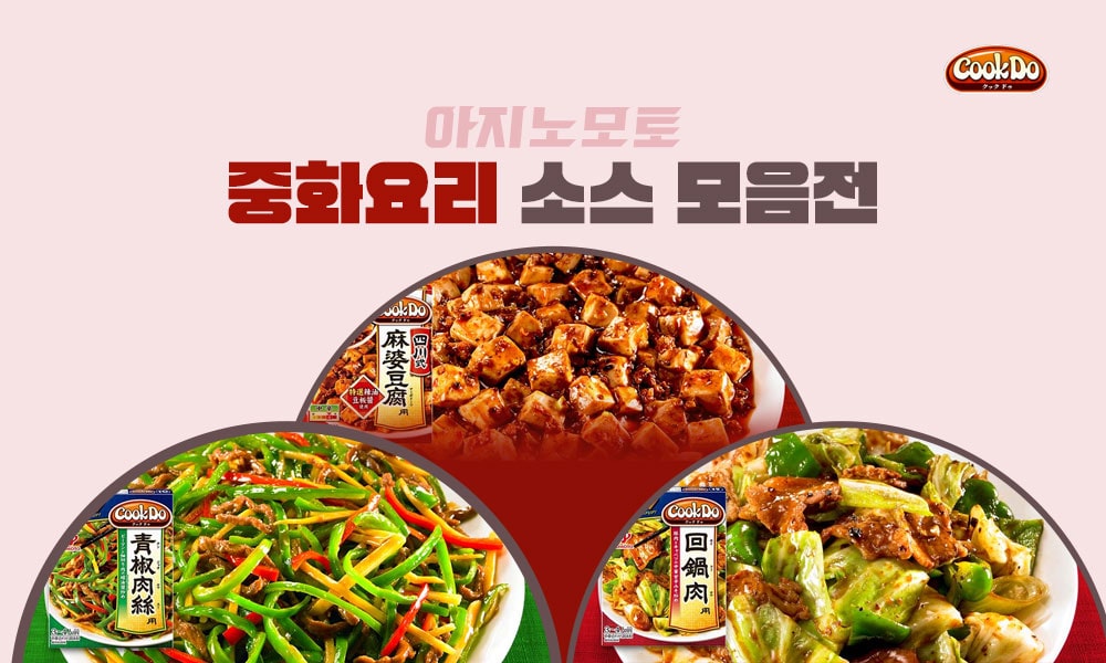 아지노모토쿡두 1000x600 min