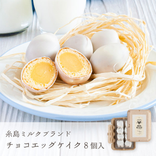 에그케이크8개입