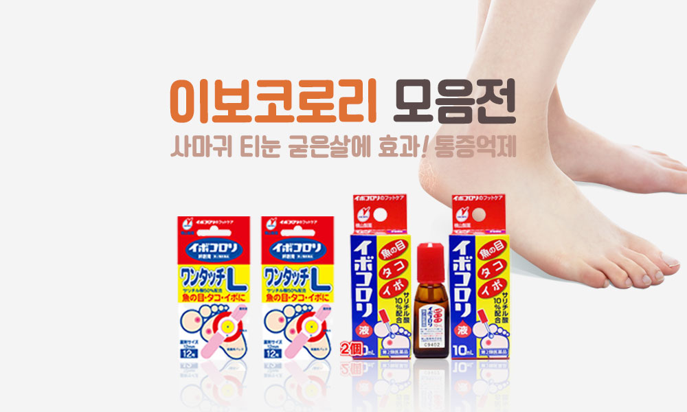 이보코로리 1000x600 1