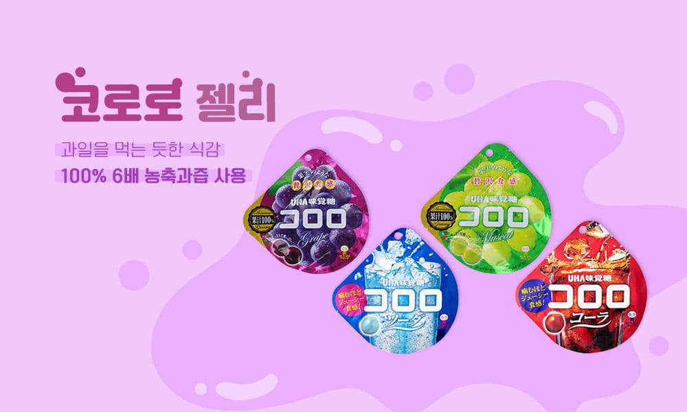 코로로 1000x600 1