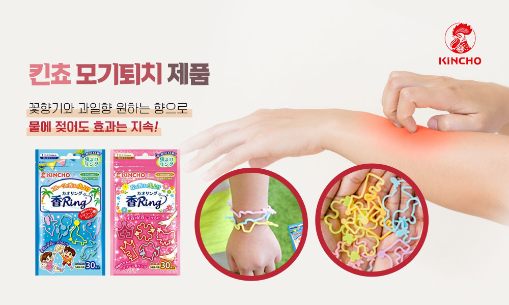킨쵸모기퇴치 1000x600 1