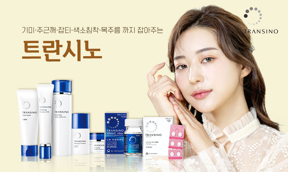 트란시노 1000x600 1