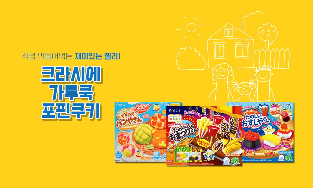 포핀쿠키 1000x600 min