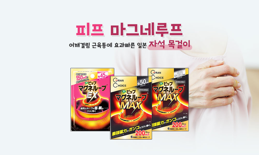 피프마그네루 1000x600 1