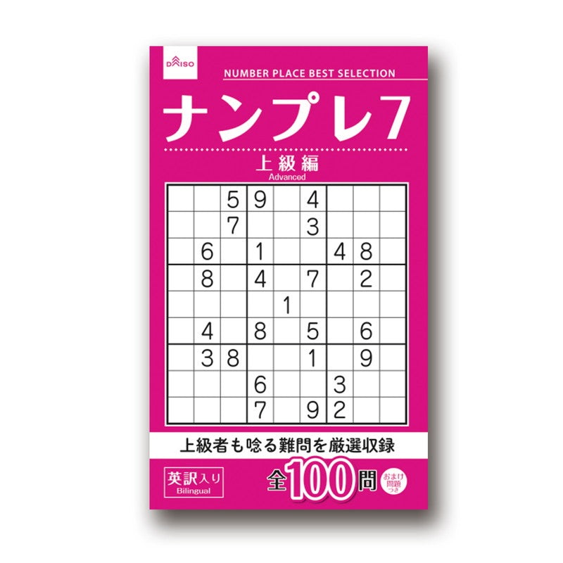 4549131704822 10 1024x