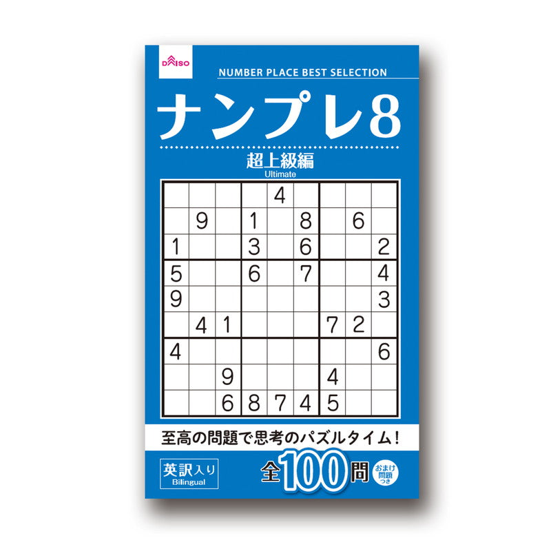 4549131704839 10 1024x