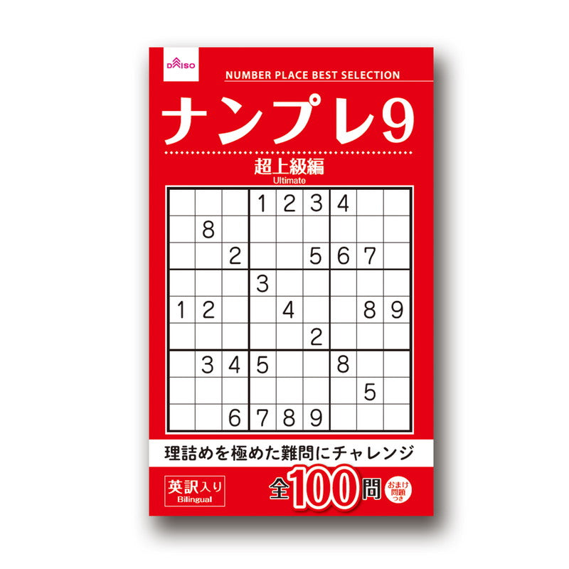 4549131704846 10 1024x