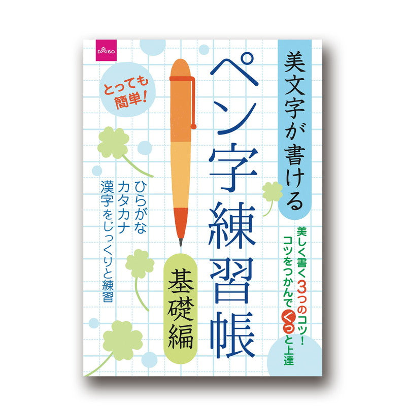 4549131704914 10 22ba868f d987 46ea a76c 3dd806076e67 1024x