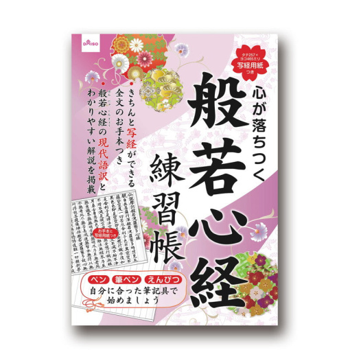 4549131704938 10 1024x