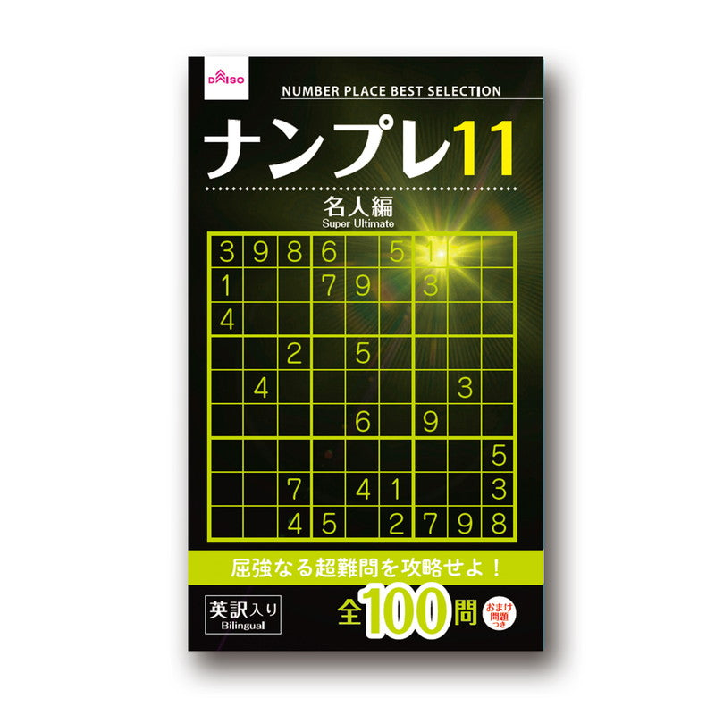 4549131850178 10 4ffba47f c82b 4bfa bc68 907dd261b34e 1024x