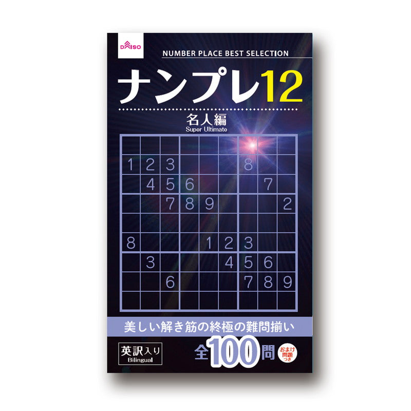 4549131850185 10 1024x