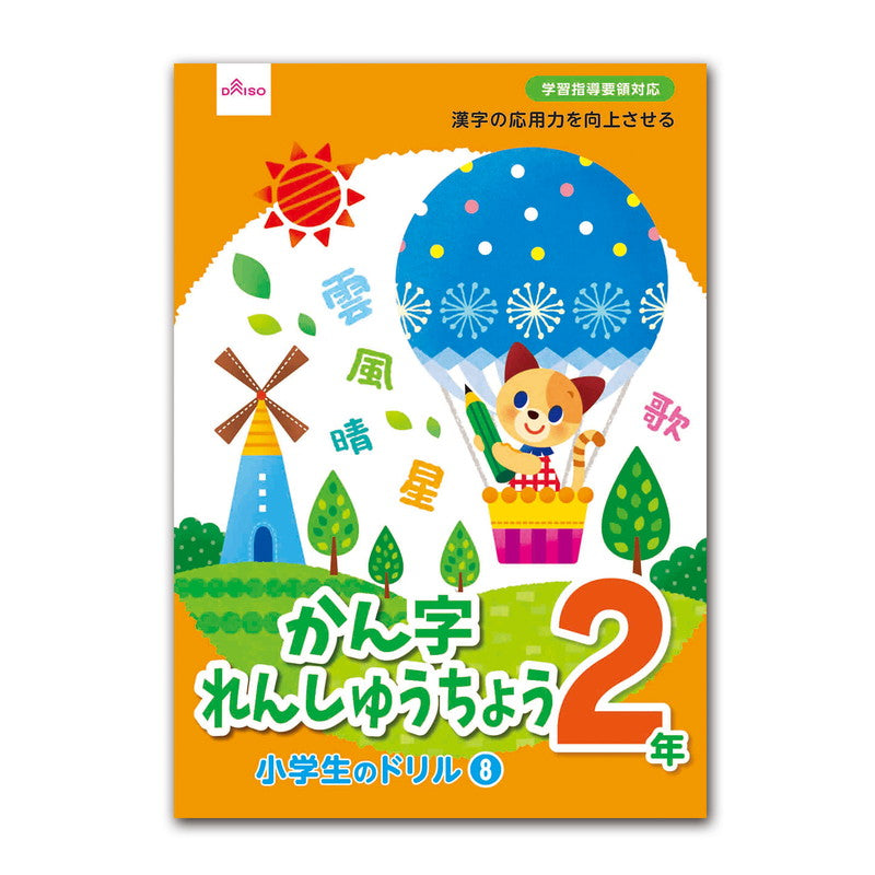 4549131860207 10 1024x