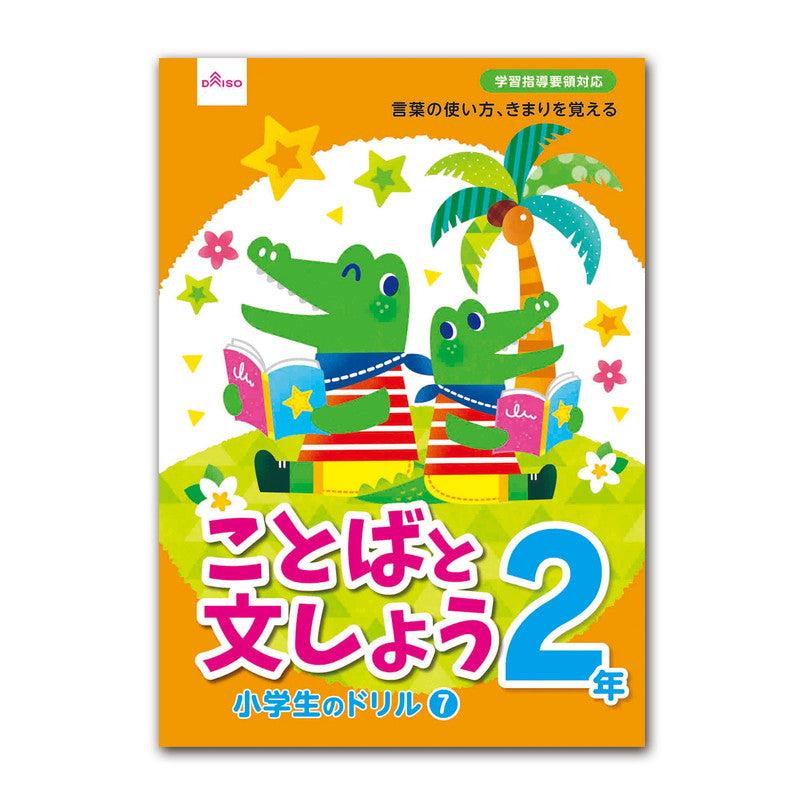 4549131860245 10 1024x