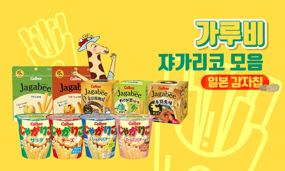 가루비 1000x600 1 1 1