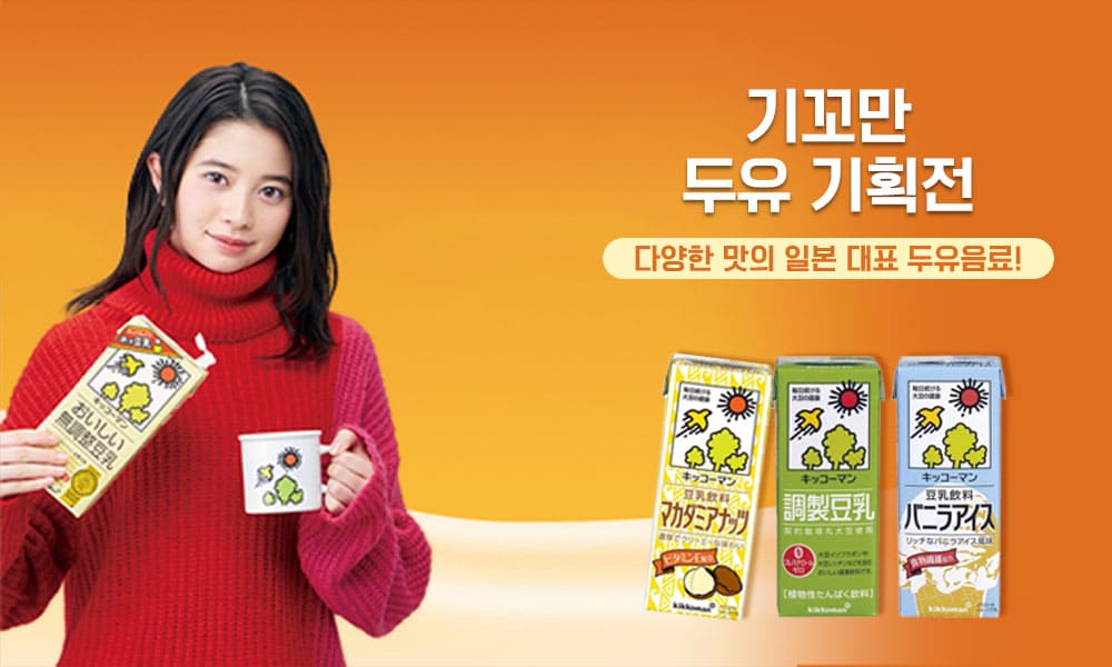 기꼬만두유 1000x600 1