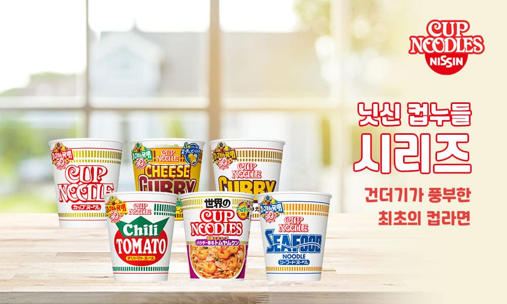 닛신컵누들 1000x600 1 1 1