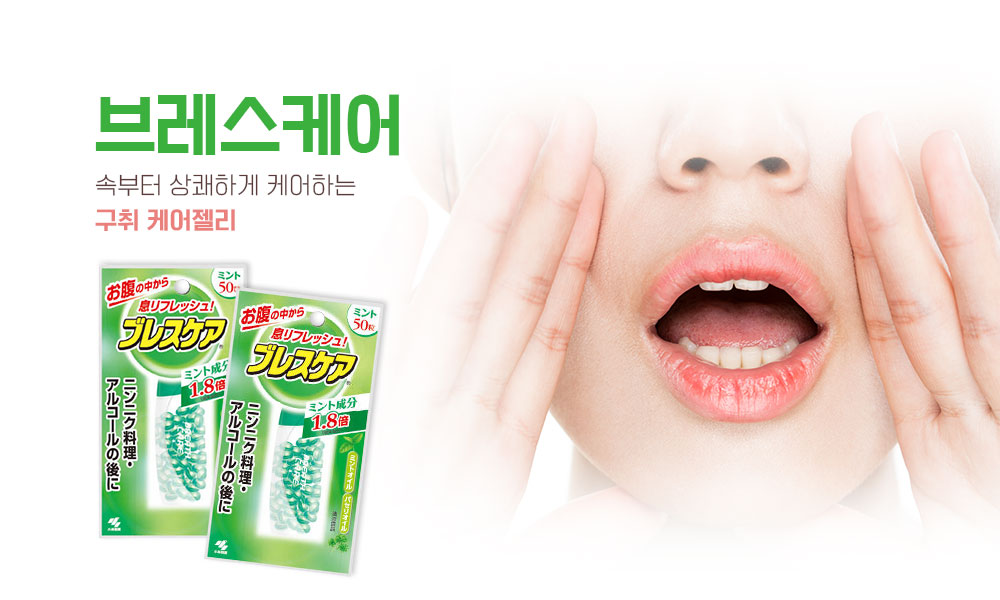 브레스케어 1000x600 1