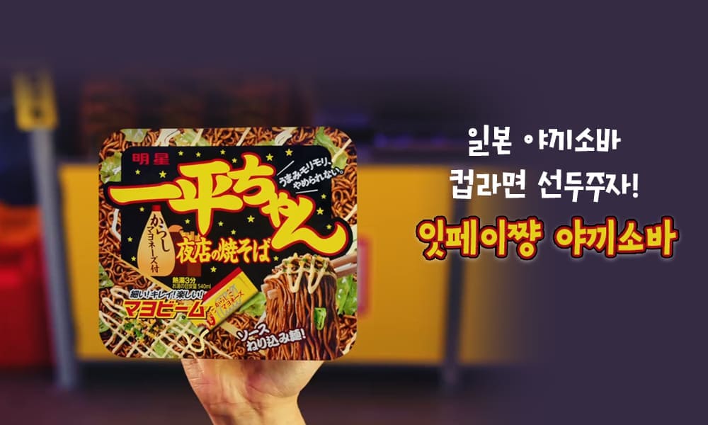 잇페이짱 1000x600 1 1 1