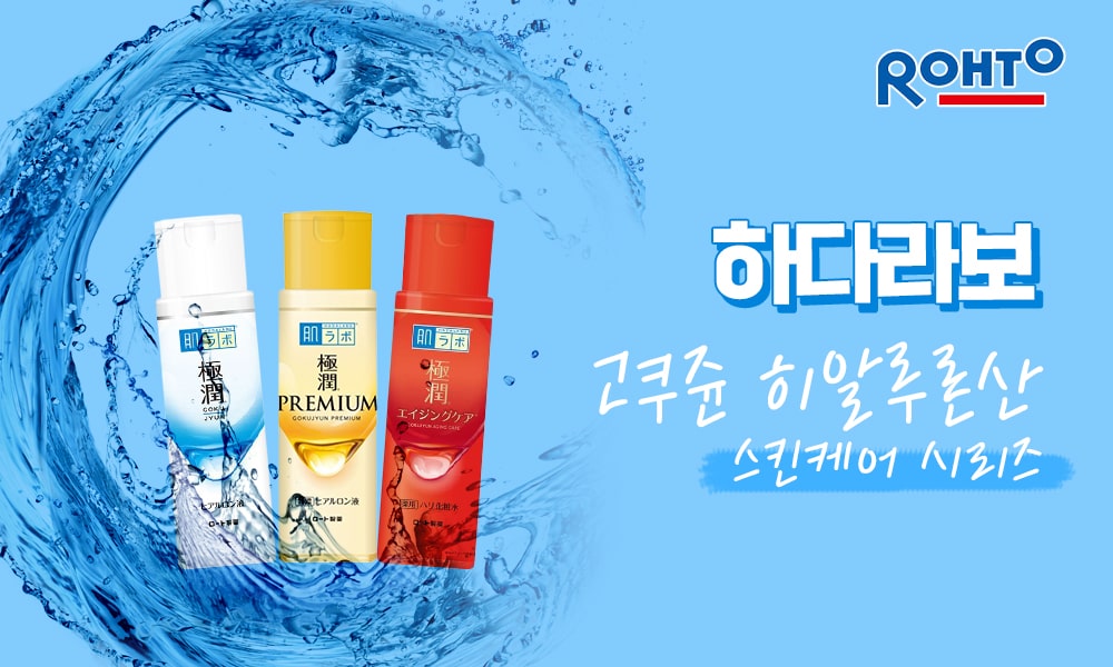 하다라보 1000x600 1 min