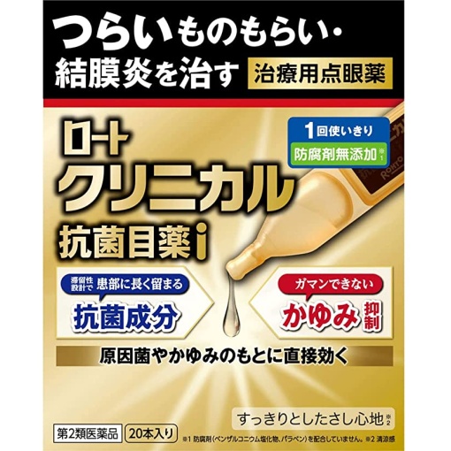 로트 클리니컬 항균안약 i 0.5ml×20개