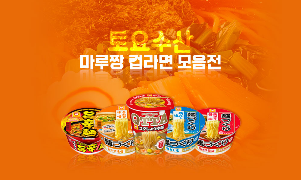 마루짱모음전 1000x600 1