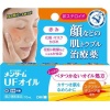 멘텀 uf 오일 10ml