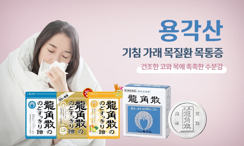 용각산 1000x600 1