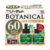 어스노매트 BOTANICAL 교체 병 60일용 2개입 45ml×2개
