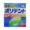 효소 함유 폴리덴트 48정