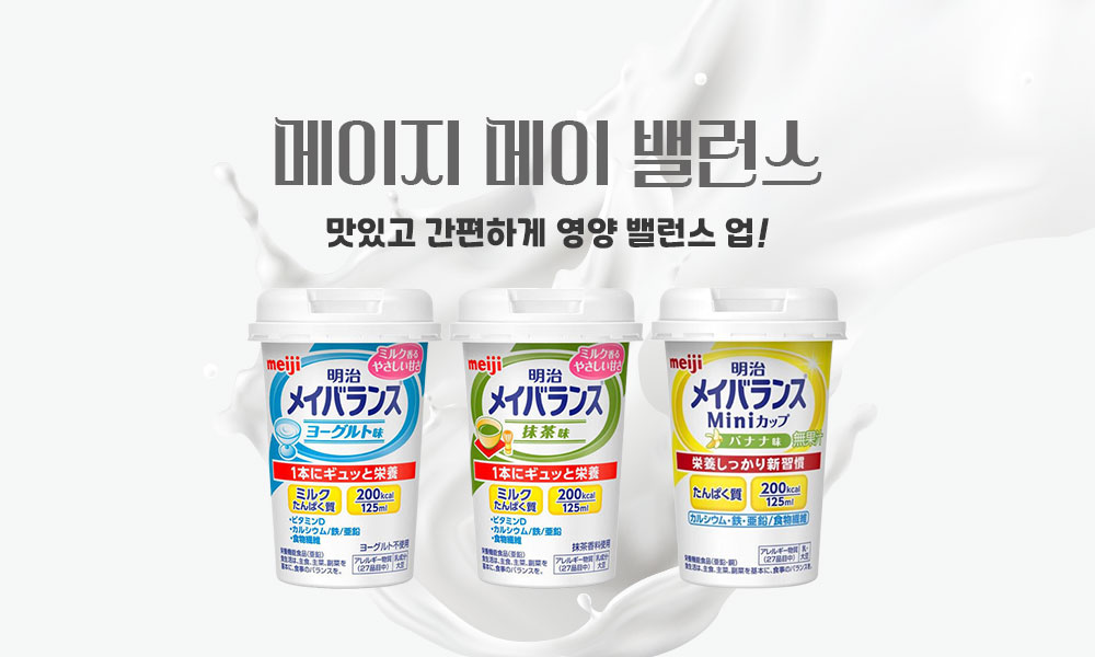 메이지메이밸런스 1000x600 1