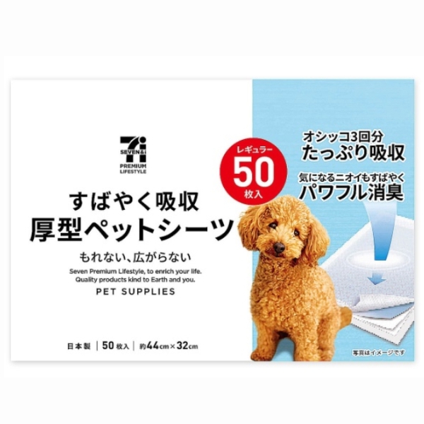 애완 동물 시트 50 장