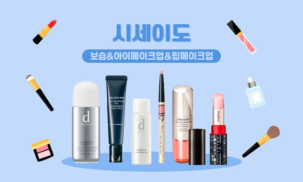 9시세이도 1000x600 1