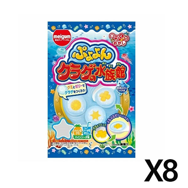메이지 뿌요용 해파리 수족관 젤리 만들기 X 8세트