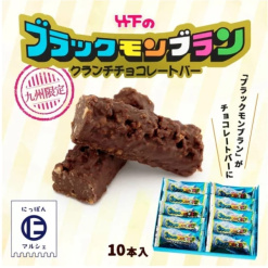 다케시타상사 블랙몽블랑 초콜릿바 10개 큐슈한정