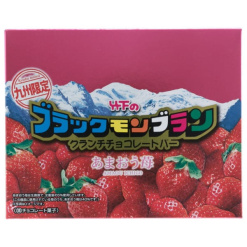 다케시타상사 블랙몽블랑 크런치 초코 아마오우 딸기 10개 큐슈한정