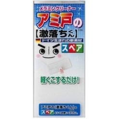 렉 아미도의 격락 군 예비