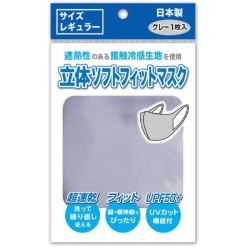 입체 소프트 핏 마스크 레귤러 그레이 1장