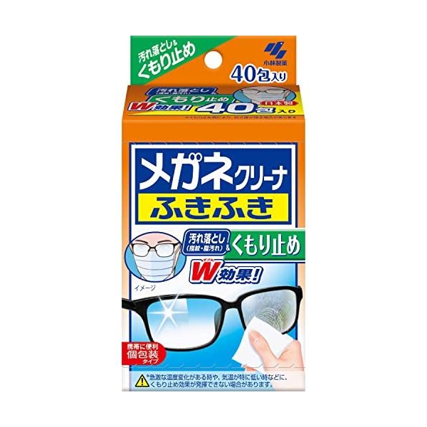 안경 클리너 후키후키 김서림 방지 40포