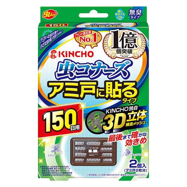 킨초 무시코나즈 방충망 부착 타입 150일 2개입