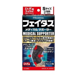 히사미츠제약 페이터스 메디컬 서포터 무릎용 S사이즈