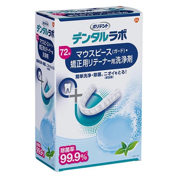 폴리덴트 덴탈 라보 마우스 피스・교정용 리테이너용 세정제 72정