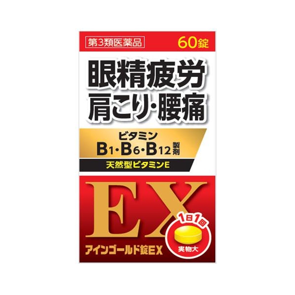 아인골드정 EX 60정_영양제