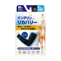 반테린 코와 리커버리 암 슬리브 팔 서포터 코스모 블랙 M-L 사이즈 2개입