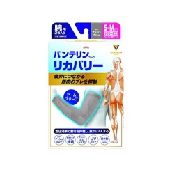 반테린 코와리커버리 암 슬리브 팔 서포터 애쉬 그레이 S-M 사이즈 2개입