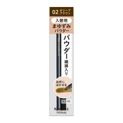 키스미 페르메 카트리지 W아이브로우 파우더 교체용 02