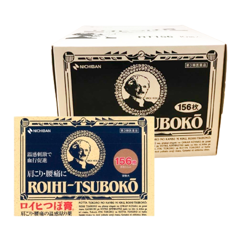 로이히츠보코 동전파스 156매 10개 1박스