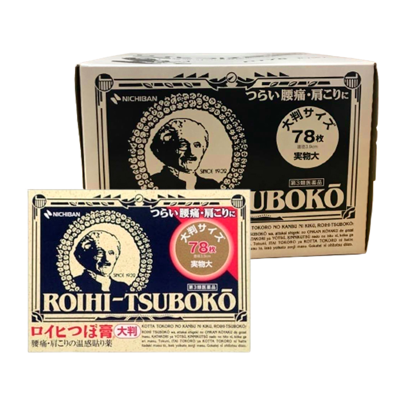 로이히츠보코 동전파스 대형 78매 10개 1박스